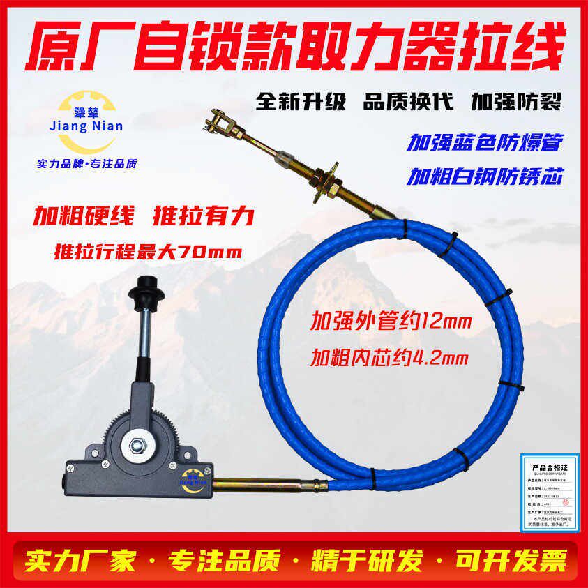 改装推拉软轴拉线自锁定位取力器拉线阀门开关控制加粗防爆防裂管