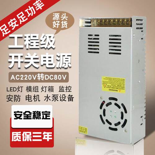 供应大功率恒压直流80V500开关电源 220V转80V设备马达驱动变压器
