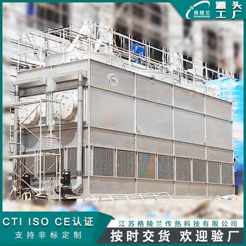 蒸发喷淋式冷凝器设备 侧箱体逆流蒸发式冷凝器装置 冷凝塔厂家