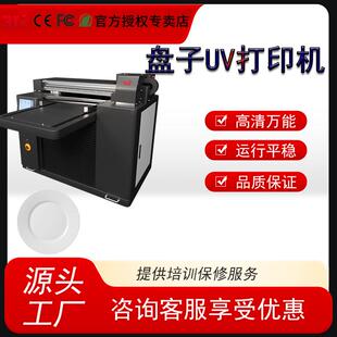 31度小型UV打印机盘子玻璃金属铝板亚克力木板皮革喷绘印刷机器