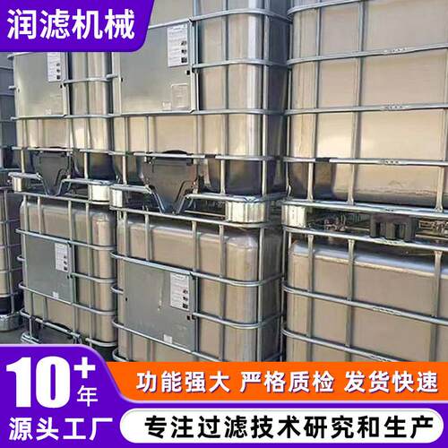 厂静家直RL-DTC10供04锈防钢吨桶IBC吨桶化工溶剂分装桶不爆防电