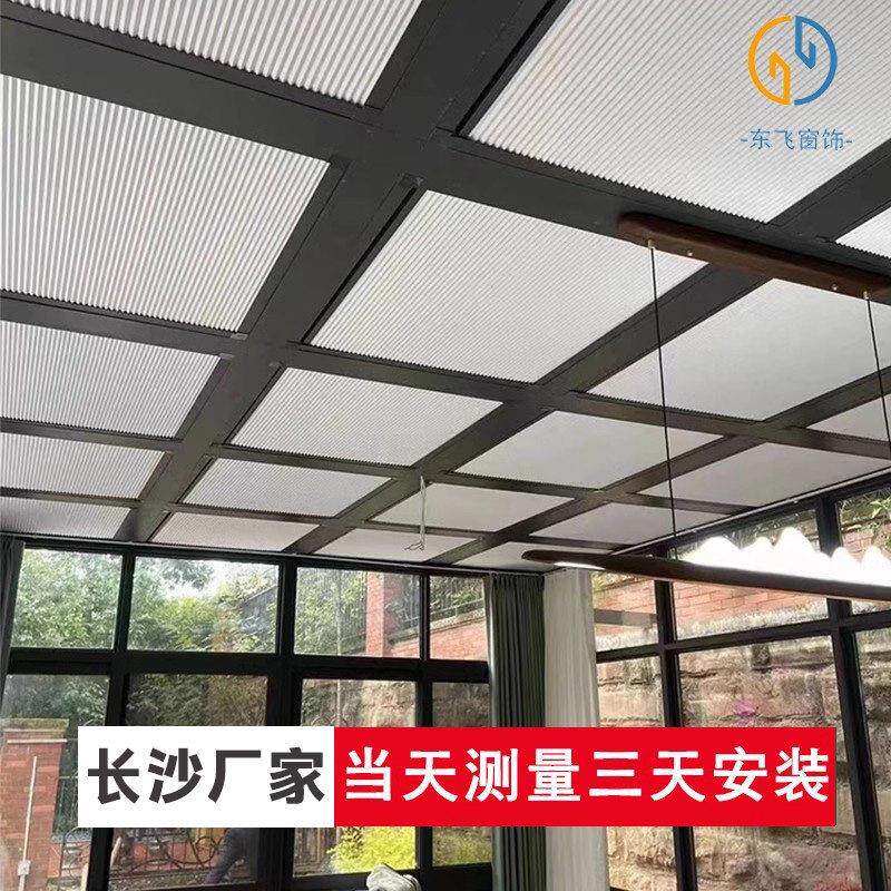 定制温室天棚顶帘室内遮阳电动手动蜂巢帘玻璃屋顶遮光隔热蜂窝