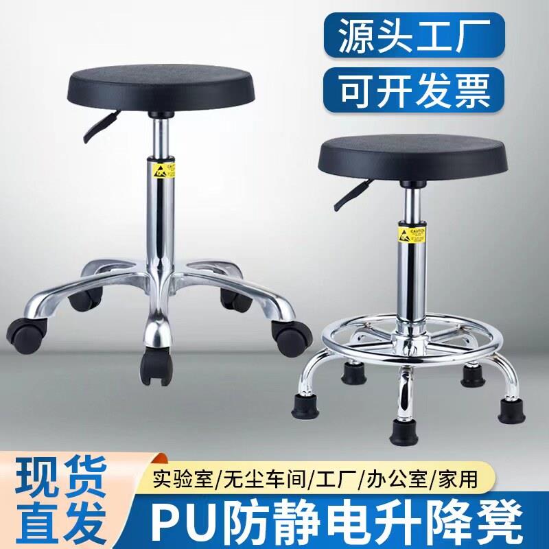 防静电凳子PU发泡酒吧椅吧台凳工厂车间实验室流水线 线旋转升降