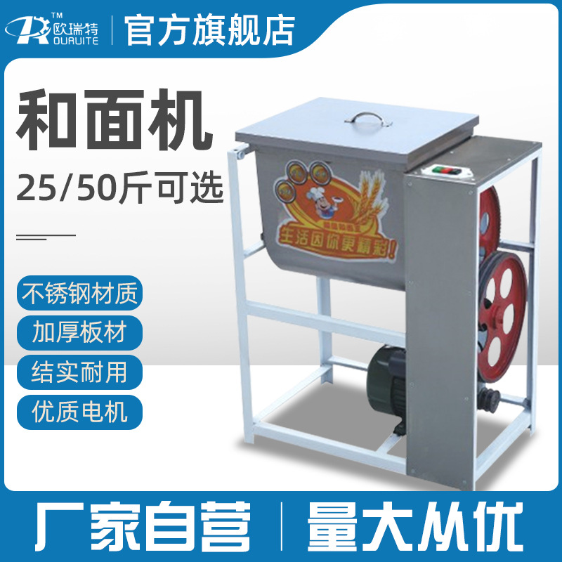 和面机不锈钢桶15/25/50公斤商用电动简装搅面机混合机搅拌机器