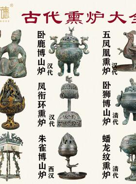 铜祥德青铜器古代熏炉博山炉大全战汉错金云纹博山炉朱雀熏炉卧狮