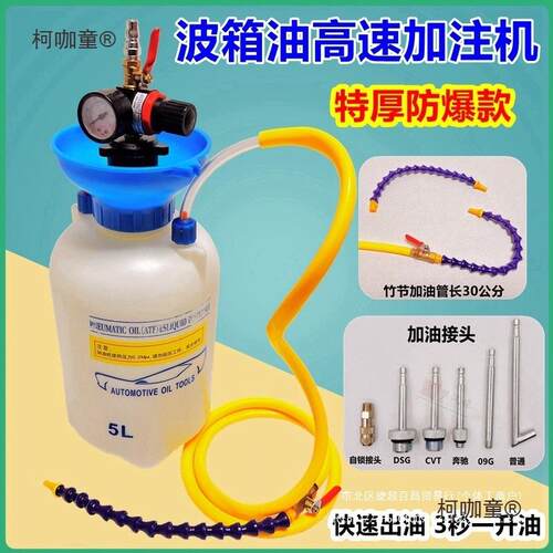 高速加油注汽车波箱油加机油加泵自动器216加麦注机气动变速油齿