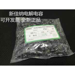 体积8X12 16V470UF 电解电容 470UF16V 1包500个25元
