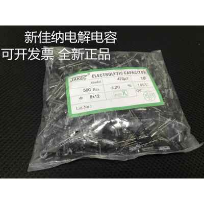 16V470UF 电解电容 470UF16V 体积8X12 1包500个25元