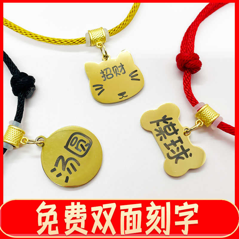 猫咪项圈狗牌定制宠物项圈防丢牌项链猫项圈防丢项圈猫牌小狗项圈