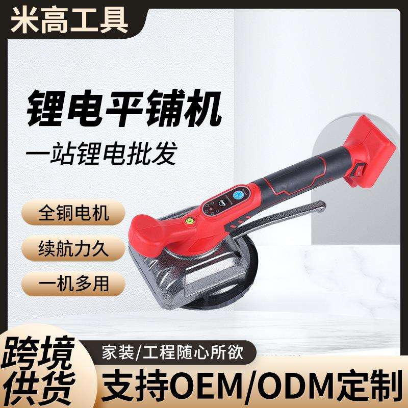 锂电瓷砖平铺机私模地面砖墙砖辅助工具手持大功率瓷砖平铺机