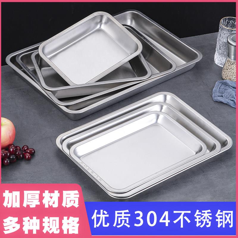 304食品级不锈钢托 托盘长方形家用厨房平底方盘烤盘加厚商用蒸餐
