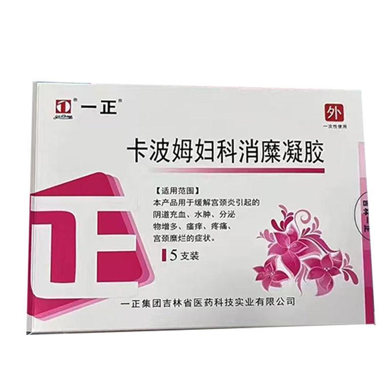 噜噜鼠正品一正卡波姆妇科消糜凝胶盒天猫旗舰官方授权店铺