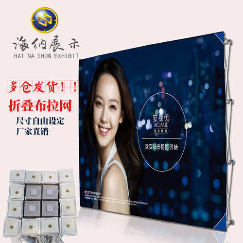 拉网展架厂家批发铝合金广告签到墙背景板便携式折叠布拉网展示架