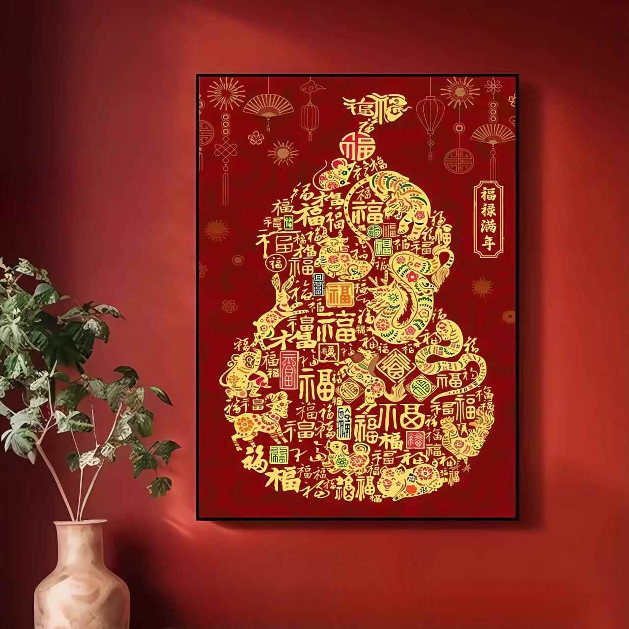 福禄满年钻石画2025新款客厅过年装饰挂饰手工diy钻石贴画绣黏贴