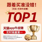 正宗花生牛皮糖官方旗舰店老式 无添加纯手工做芝麻糖怀旧儿时糖果