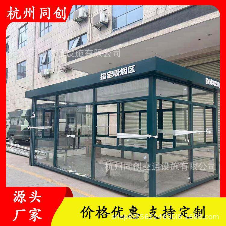 吸烟亭移动吸烟室工厂抽烟休息室公共吸烟区景区公共场所吸烟室