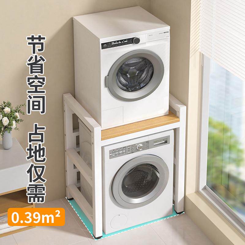 新品洗衣机置物架滚筒上方架子阳台可调节收纳架双层烘干机叠