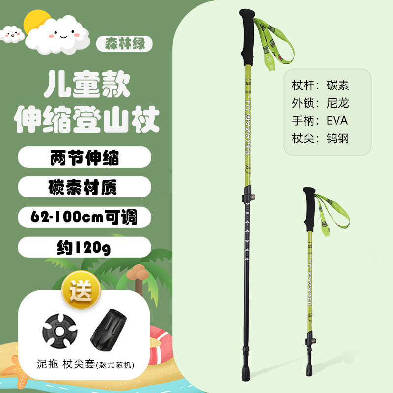 碳素户外仗杖超轻折叠手杖儿童登山爬山专业登山防滑杖拐棍徒步