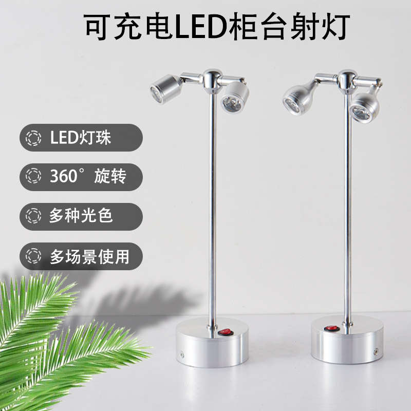射灯led单灯电池灯充电双头射灯无线展示柜灯自带电源展览珠宝灯