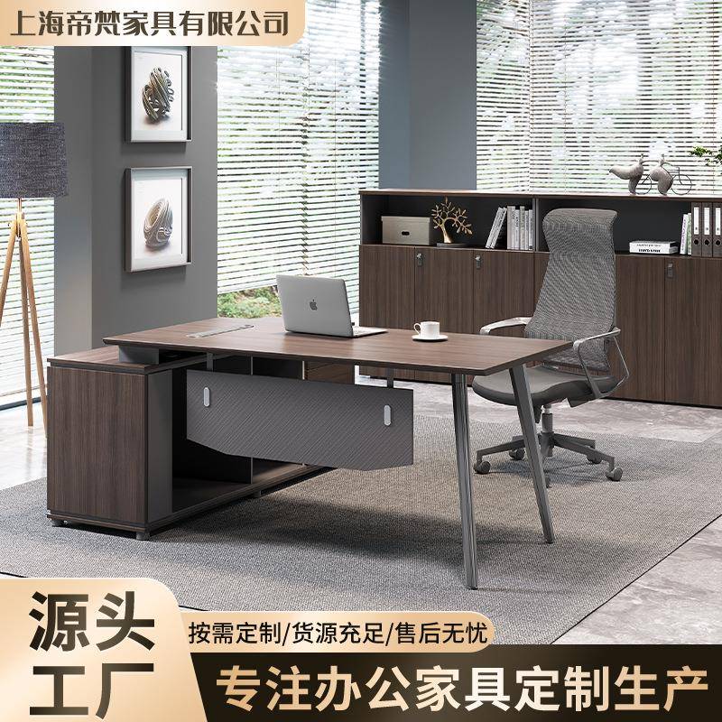 桌办公桌总裁桌老板办公桌椅组合单人办公室桌子简约风电脑桌书桌