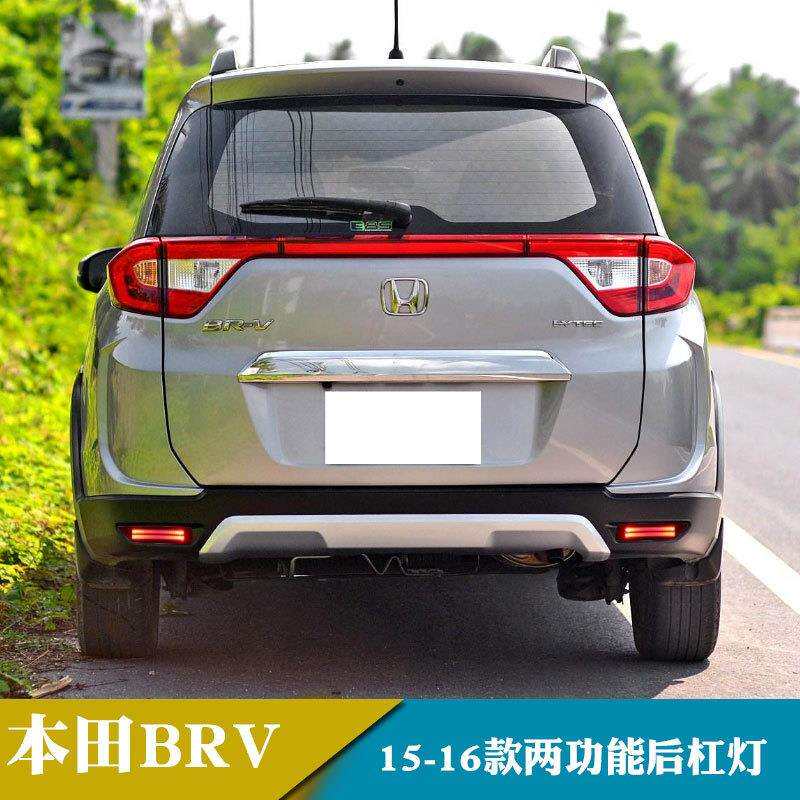 适用于15-16年本田BR-V LED后杠灯改装保险杠灯后雾灯刹车转向灯