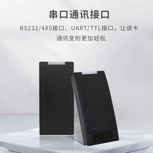 13.56Mhz防水门禁系统磨砂材质防刮耐磨RFID读卡器RS232串口通讯
