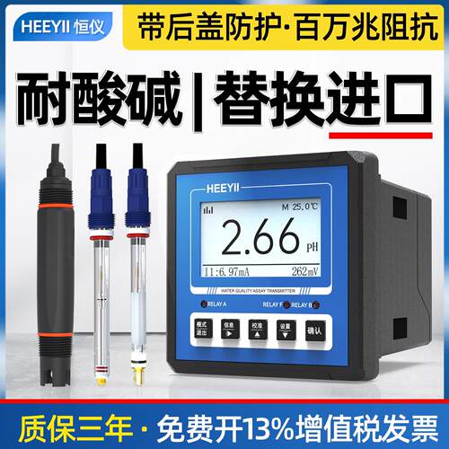 线 线上ph计工业电极监视器控制器酸度计感测器水质orp检测ph值测
