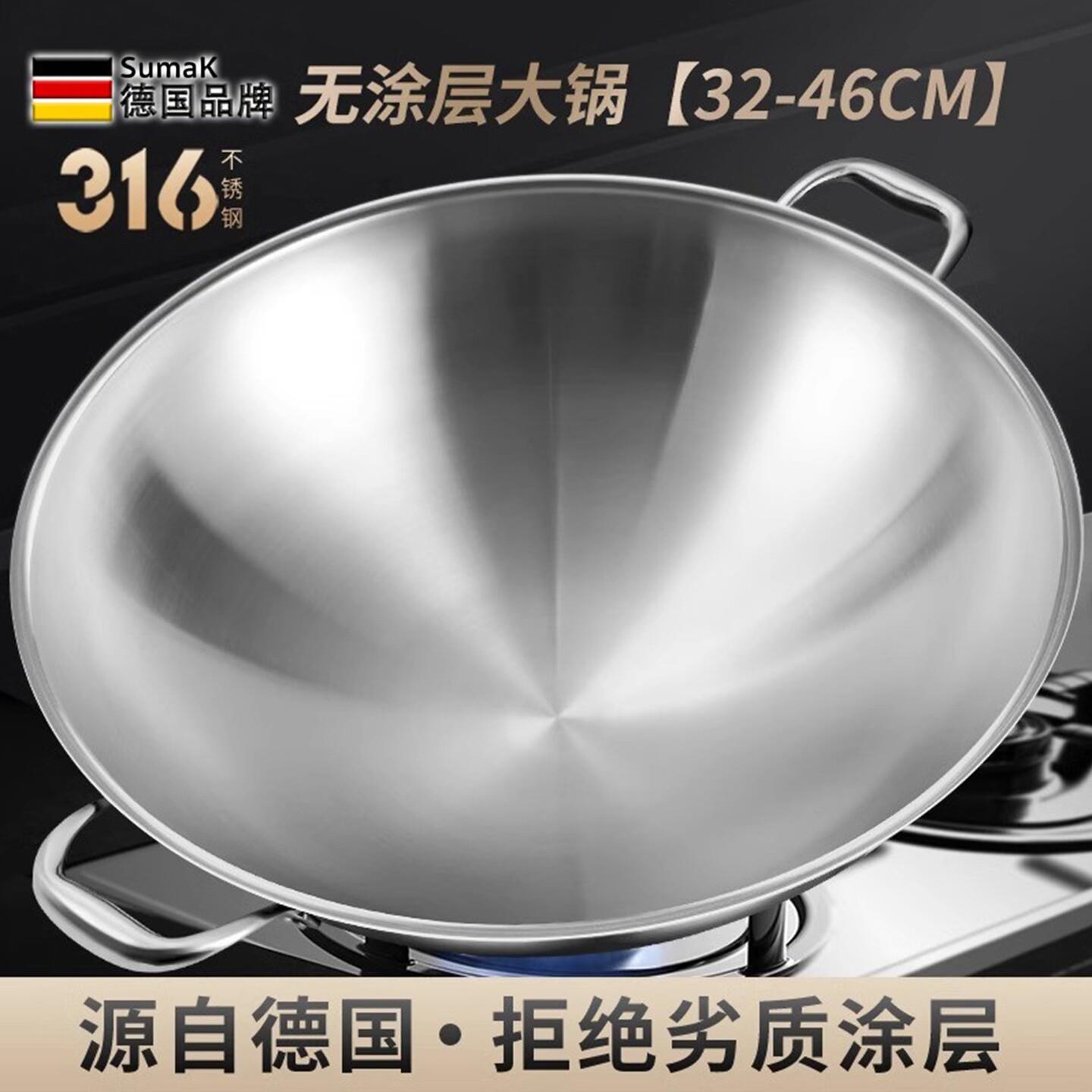 德国316不锈钢家用炒锅无涂层炒菜锅大号不粘锅电磁炉双耳圆底锅