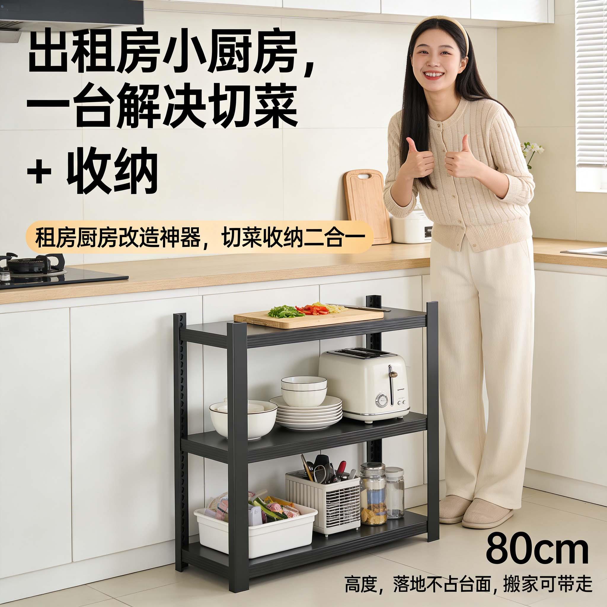 出租房厨房砧板置物架80高落地碳钢切菜架多功能备菜台多层收纳层