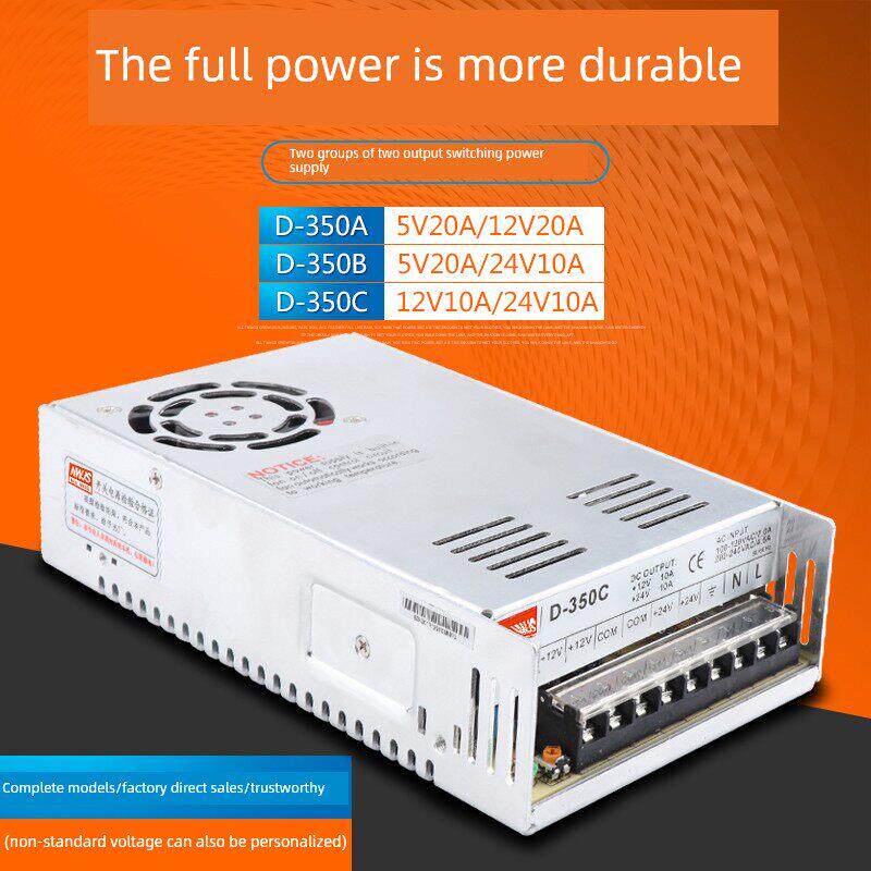 明伟两路开关电源12V10A24V10A5V20A双组电源D-350C D-350AD-350B