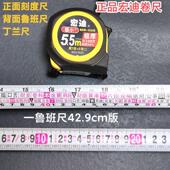 宏迪卷尺背面鲁班丁兰尺包胶公制英制带磁小款 加厚5米双面钢卷尺