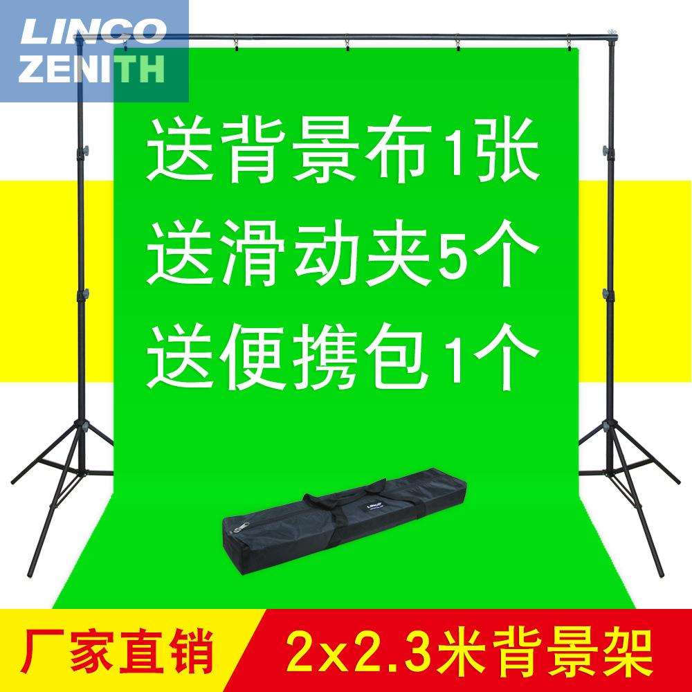 直销2*2.3米摄影背景架拍照摄人像服装主播背景布摄影棚架子