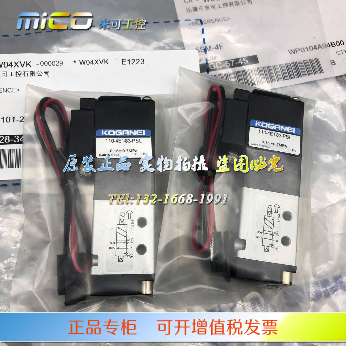 180-4E1-PLL正品小金井KOGANEI电磁阀 180-4E1-PSL DC12V DC24V