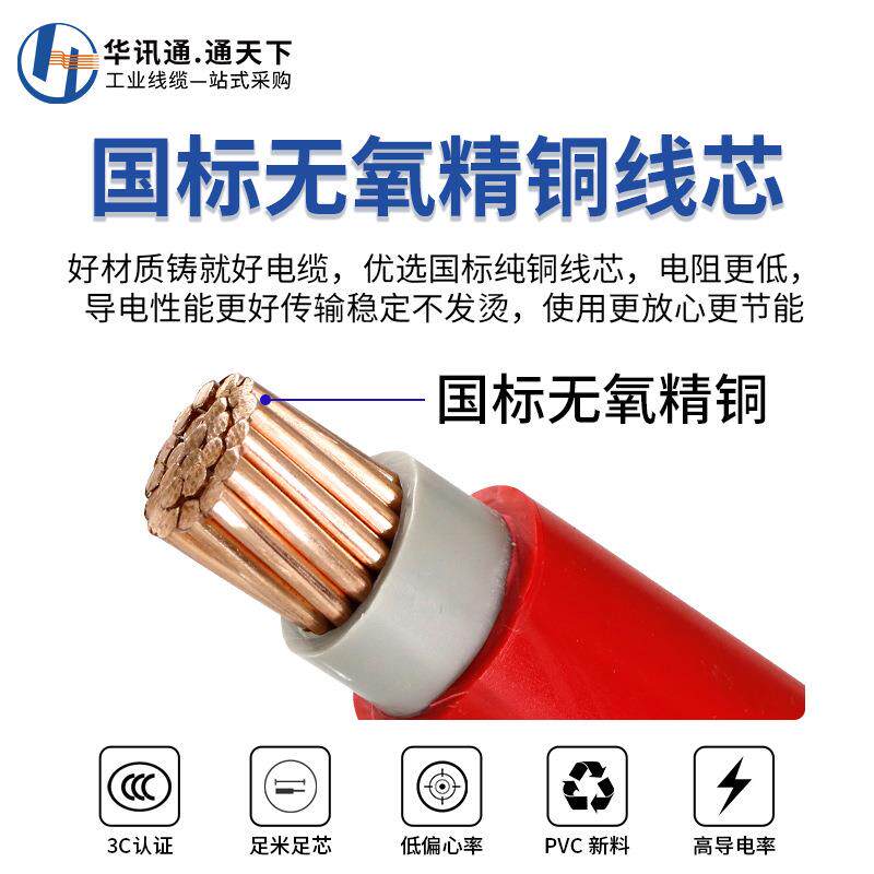 国标铜芯BVV双层护套10/16/25/35/50平方单芯多股硬线电线电缆