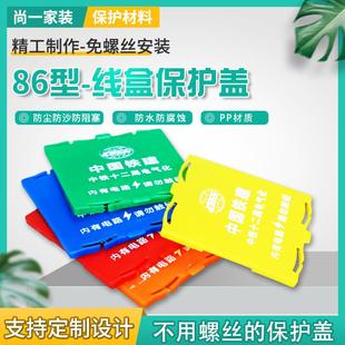 装修线盒保护盖免钉式86型加厚底盒暗盒盖板通用70mm尺寸定制促销