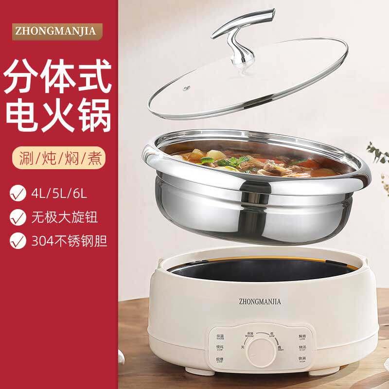 304不锈钢无涂层两件式电火锅大容量6升电蒸锅多功能煮锅家用4-8