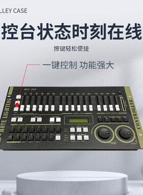 力度FYCAX384灯光控帕台dmx512婚庆演出灯光束灯舞台M制器舞台控