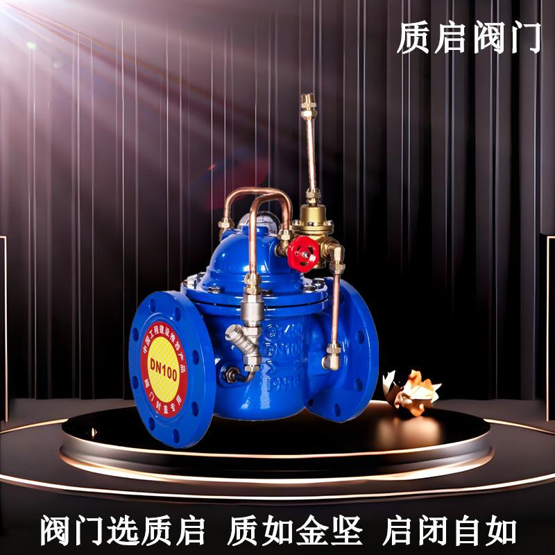 泉州质启LH45X-16Q限流止回阀 微阻缓闭防倒流水泵流量限流控制阀