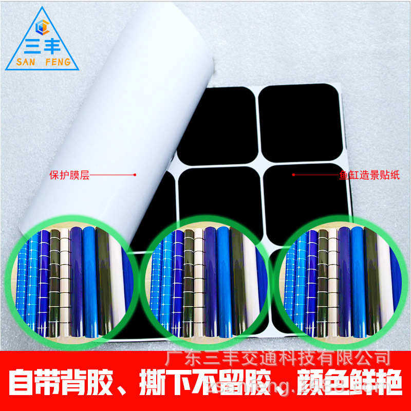 鱼缸底部墙面贴纸装饰龙鱼缸方格防水正胶改色膜蓝黑白色方格直供