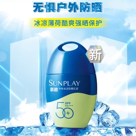 曼秀雷敦新碧户外冰凉防晒乳液，spf50防晒霜防水耐汗清爽控油女男