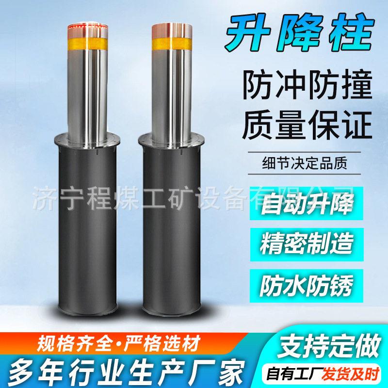 升降柱电动伸缩地桩防冲撞柱学校门口遥控升降柱阻车器防撞路障柱