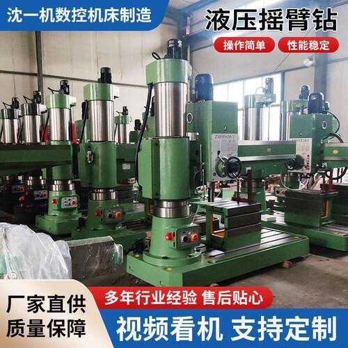 Z050x16液压摇臂钻床自动进刀模具零部件金属钻孔精准钻床钻孔机