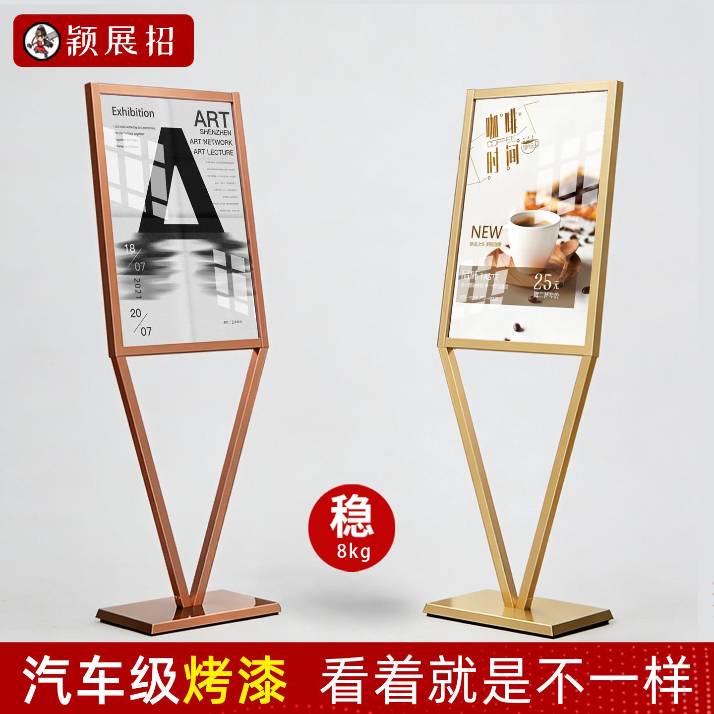 颖展招V型展架立牌立式广告架商场海报架落地式水牌玫瑰金广告牌