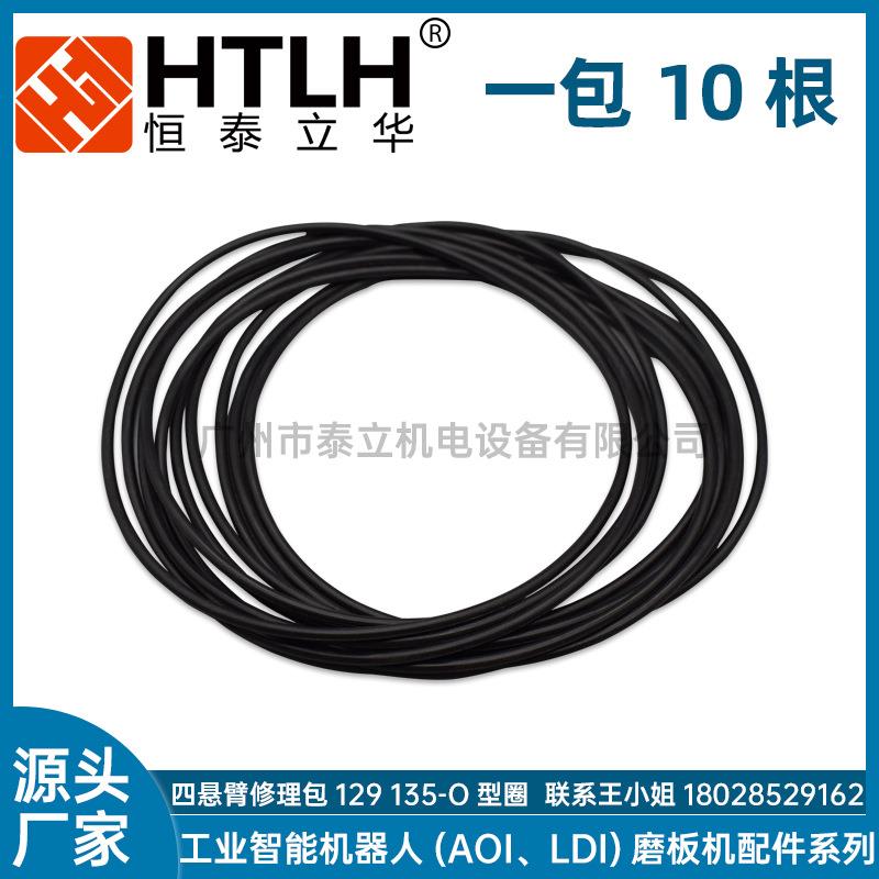 群翊机台用四悬臂修理包129135-O型圈加工机械设备弹簧线圈厂家