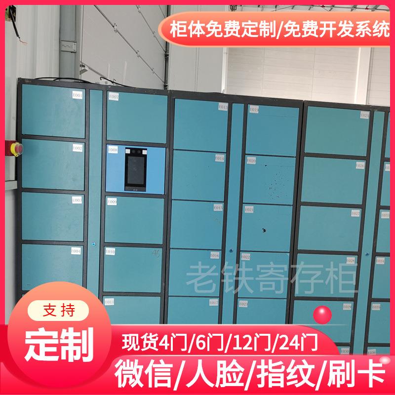 智能红外条码寄存柜/存包柜/储物柜体育馆/商场超市顾客物品保管