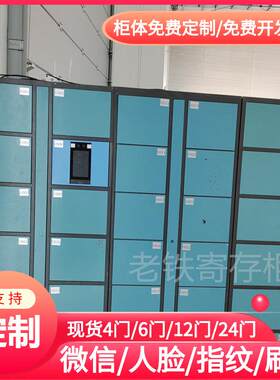智能红外条码寄存柜/存包柜/储物柜体育馆/商场超市顾客物品保管