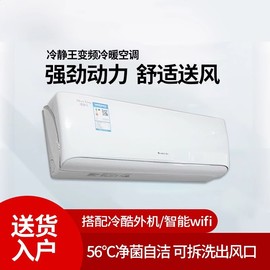 格力冷静王1.5匹新一级(新一级)变频家用空调壁挂式wifi智能控制冷酷外机