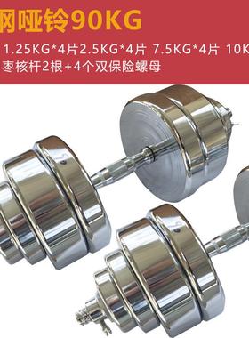 正品大重量0电镀纯钢制哑铃男士家用健身0458010KG运动器0材臂肌