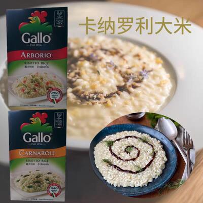 Gallo Risotto Rice公鸡阿波罗意大利米西班牙烩饭卡纳罗意大利米