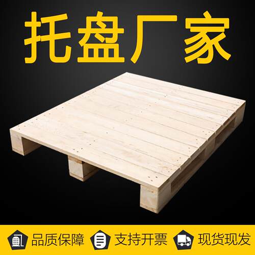 堆高机托盘实木质露营垫板仓库防潮栈板物流木架地台垫仓板木制卡